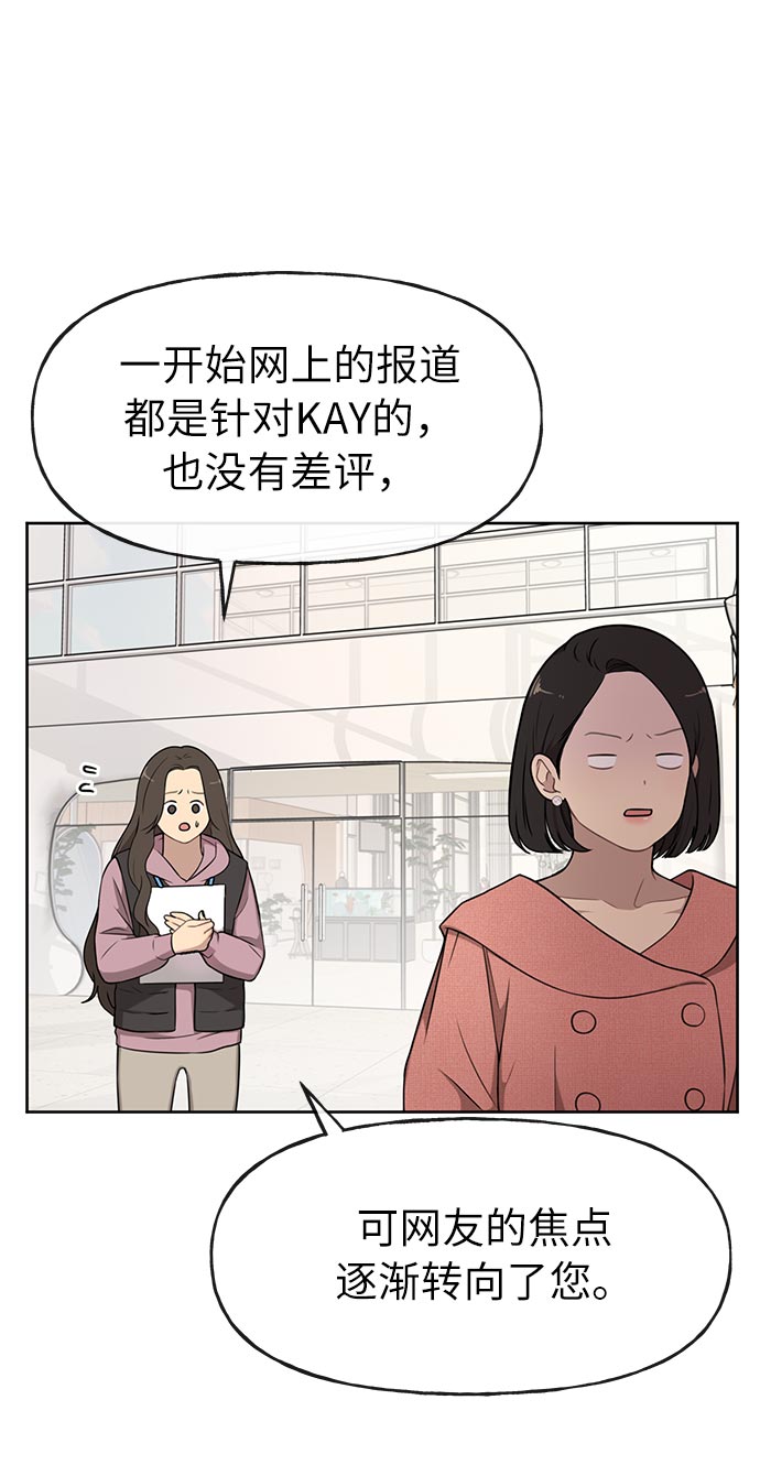 時尚翹臀男 - [第7話] 時尚追擊(1/3) - 3