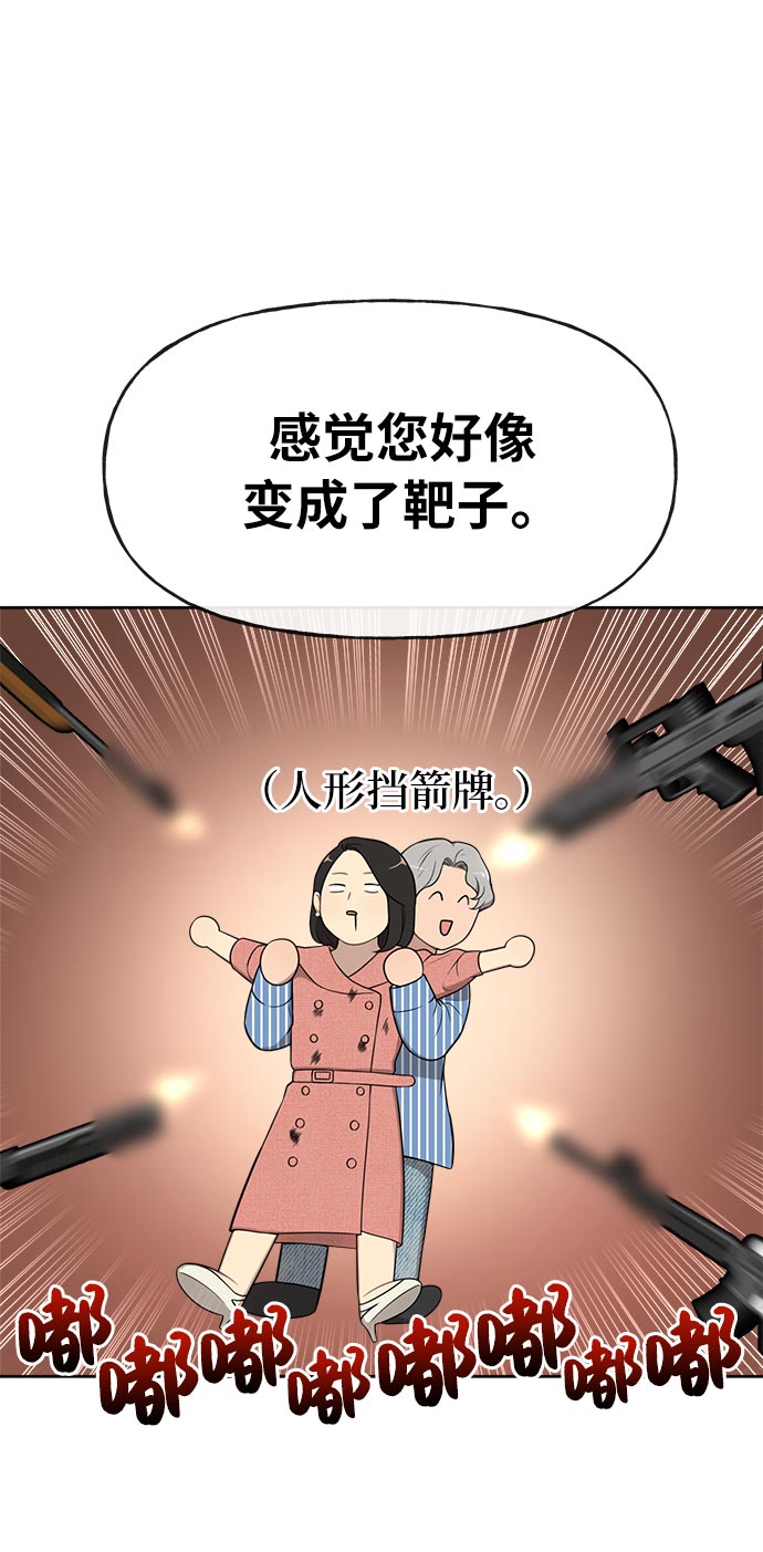 時尚翹臀男 - [第7話] 時尚追擊(1/3) - 4