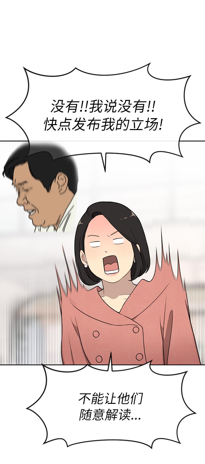 時尚翹臀男 - [第7話] 時尚追擊(1/3) - 5