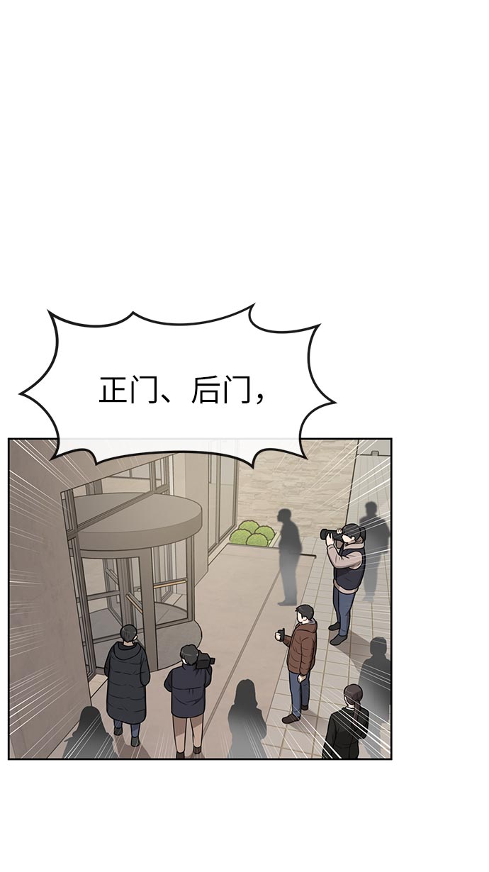 時尚翹臀男 - [第7話] 時尚追擊(1/3) - 6