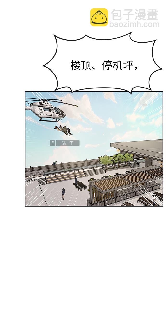 時尚翹臀男 - [第7話] 時尚追擊(1/3) - 7