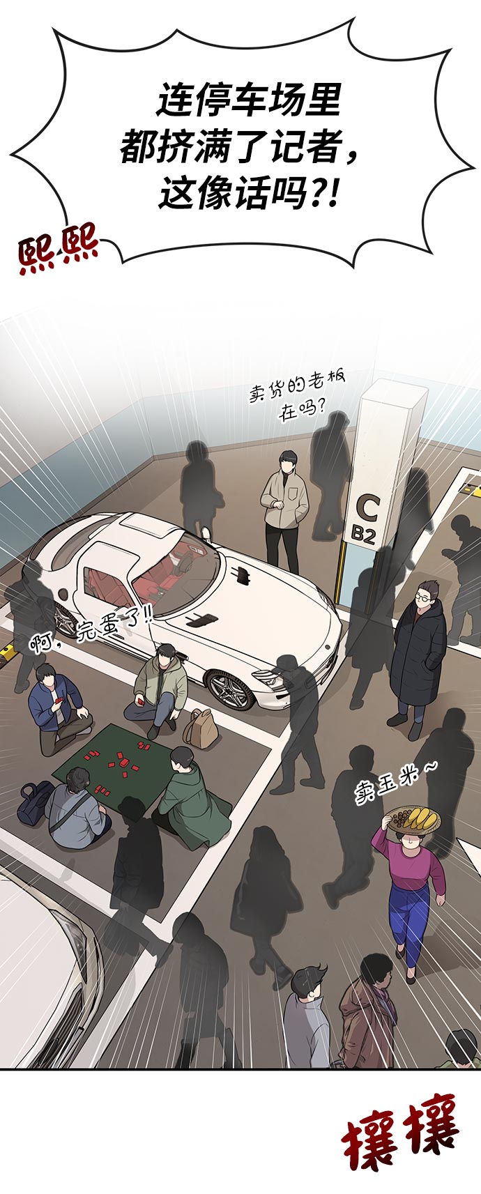 時尚翹臀男 - [第7話] 時尚追擊(1/3) - 8