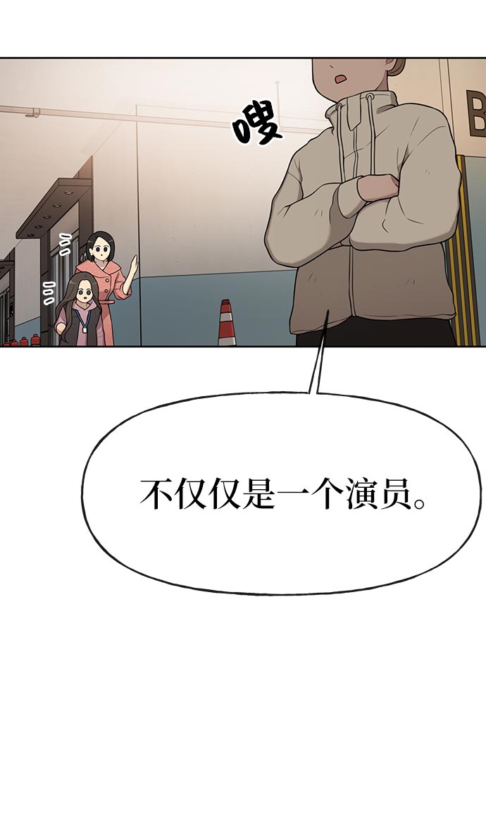 時尚翹臀男 - [第7話] 時尚追擊(1/3) - 3