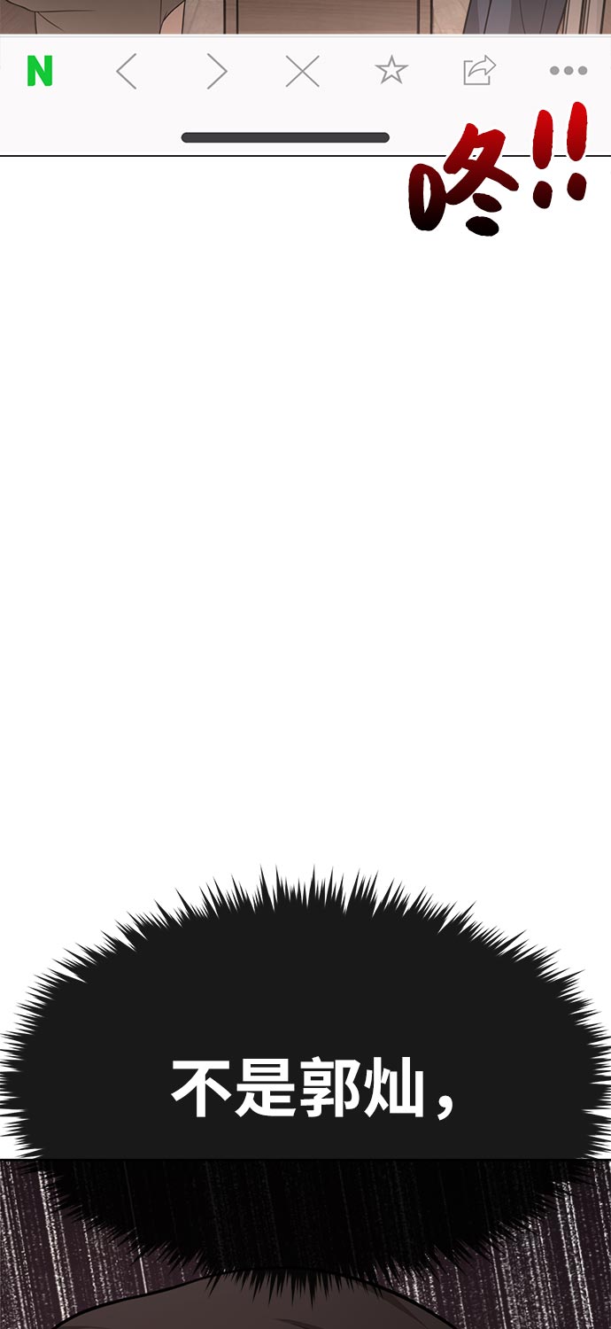 時尚翹臀男 - [第7話] 時尚追擊(1/3) - 2