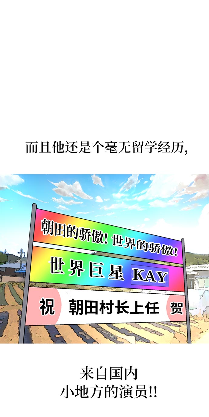 時尚翹臀男 - [第7話] 時尚追擊(1/3) - 8