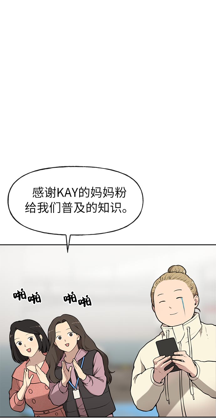 時尚翹臀男 - [第7話] 時尚追擊(1/3) - 2