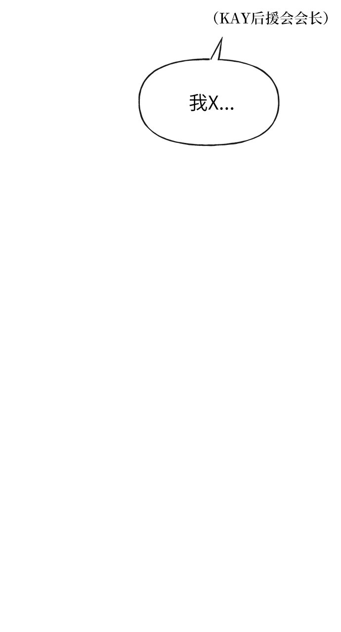 時尚翹臀男 - [第7話] 時尚追擊(1/3) - 3