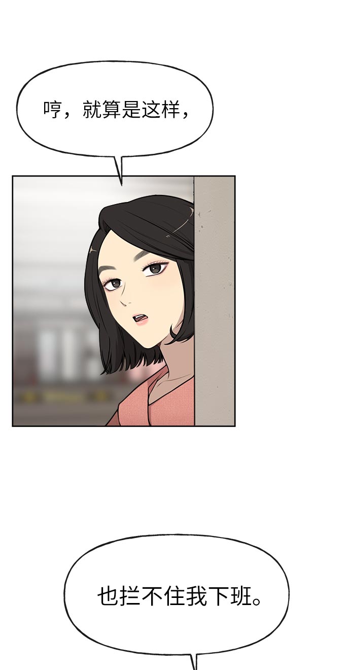 時尚翹臀男 - [第7話] 時尚追擊(1/3) - 4