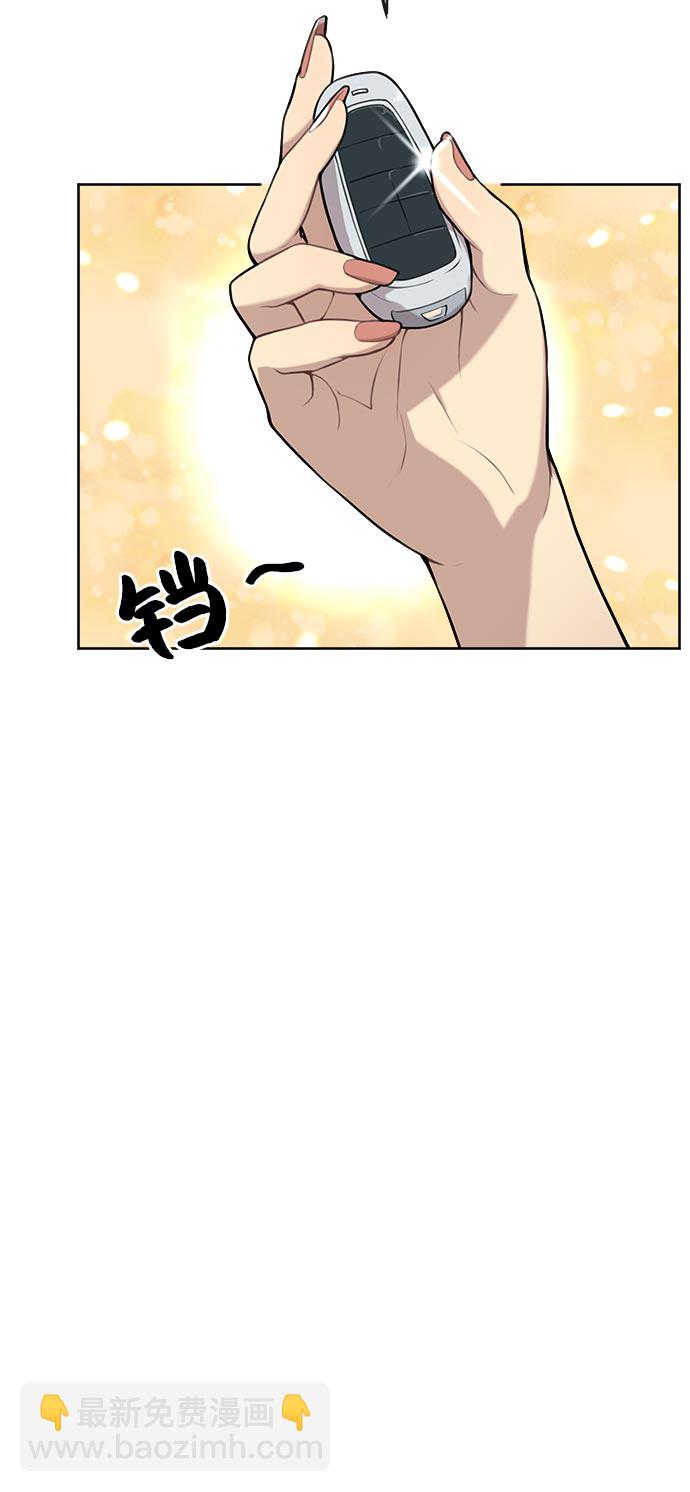 時尚翹臀男 - [第7話] 時尚追擊(1/3) - 5