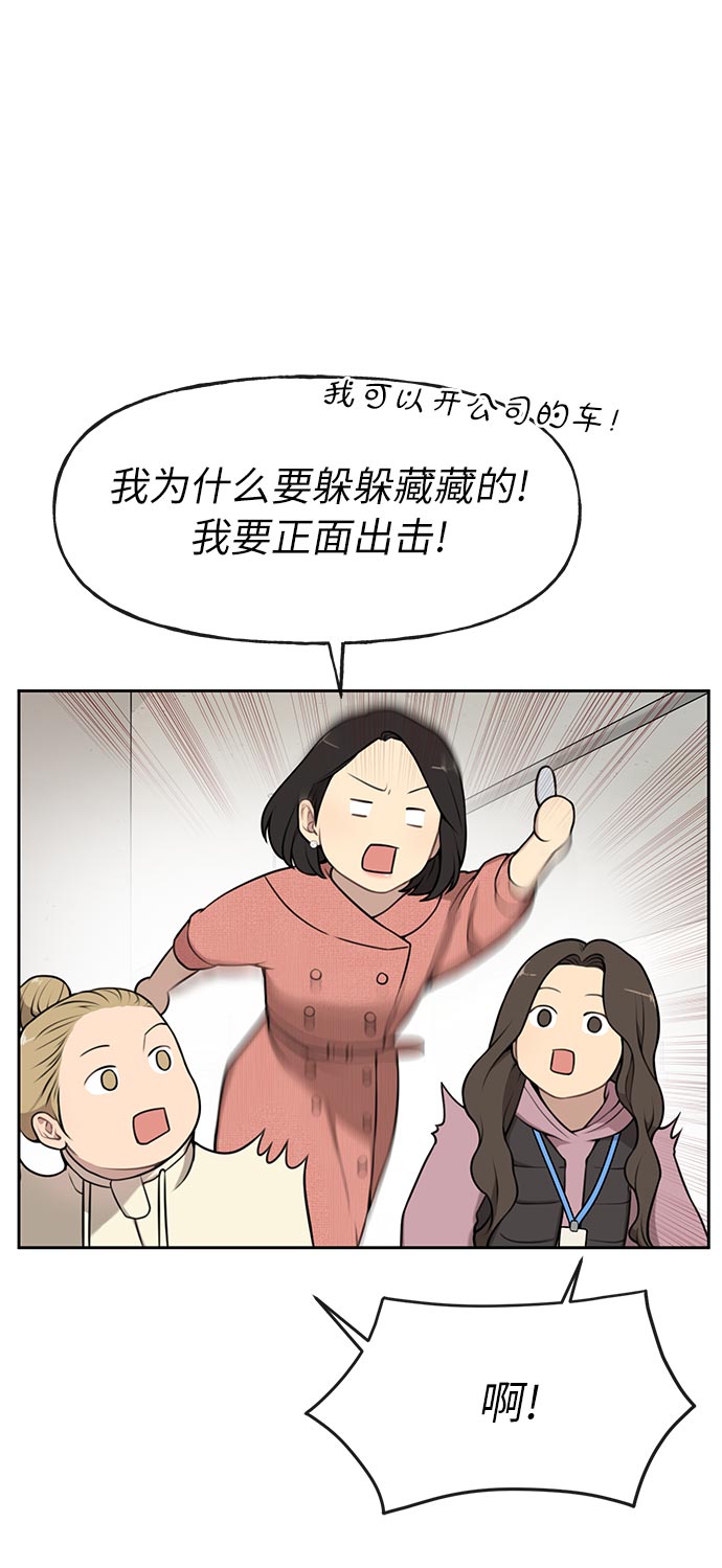 時尚翹臀男 - [第7話] 時尚追擊(1/3) - 6