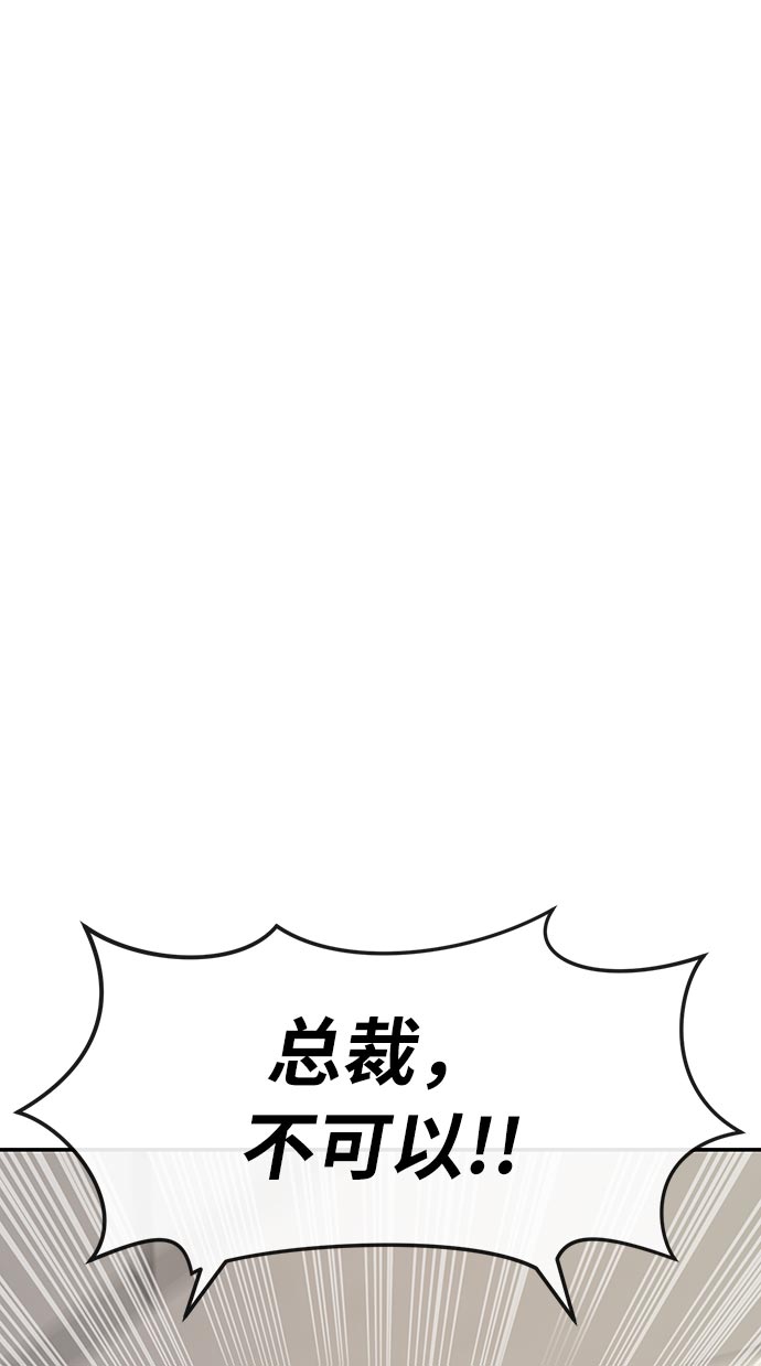 時尚翹臀男 - [第7話] 時尚追擊(1/3) - 7