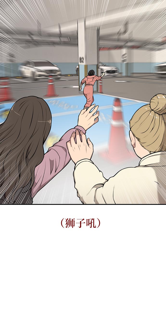 時尚翹臀男 - [第7話] 時尚追擊(1/3) - 8