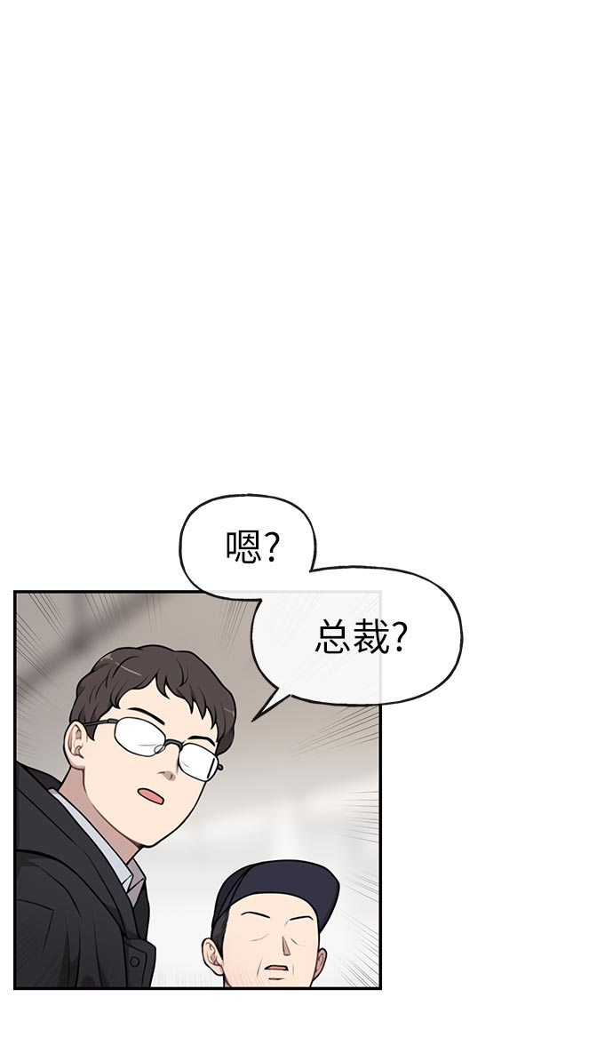 時尚翹臀男 - [第7話] 時尚追擊(1/3) - 1