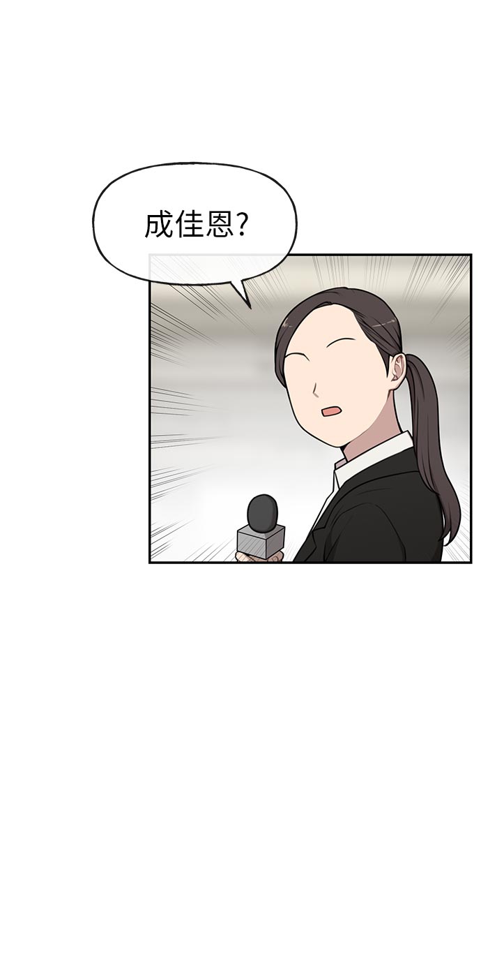 時尚翹臀男 - [第7話] 時尚追擊(1/3) - 2