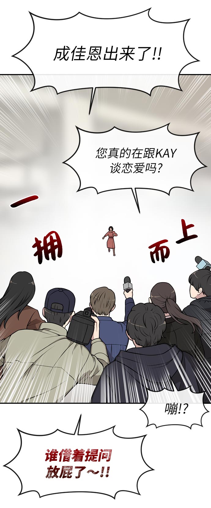 時尚翹臀男 - [第7話] 時尚追擊(1/3) - 3