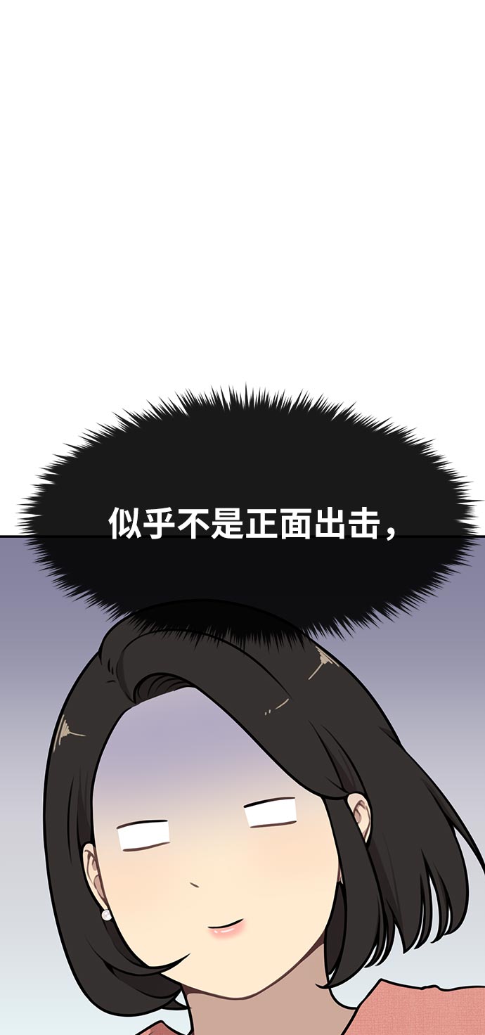 時尚翹臀男 - [第7話] 時尚追擊(1/3) - 4