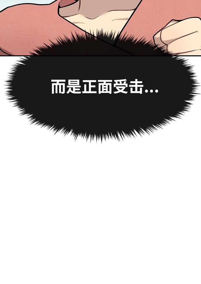 時尚翹臀男 - [第7話] 時尚追擊(1/3) - 5