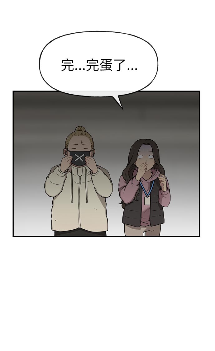 時尚翹臀男 - [第7話] 時尚追擊(1/3) - 6