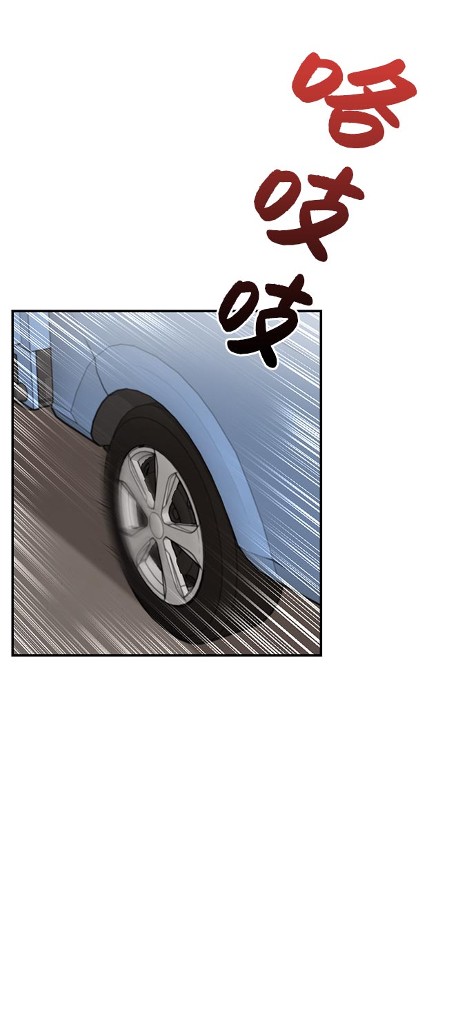 時尚翹臀男 - [第7話] 時尚追擊(1/3) - 7