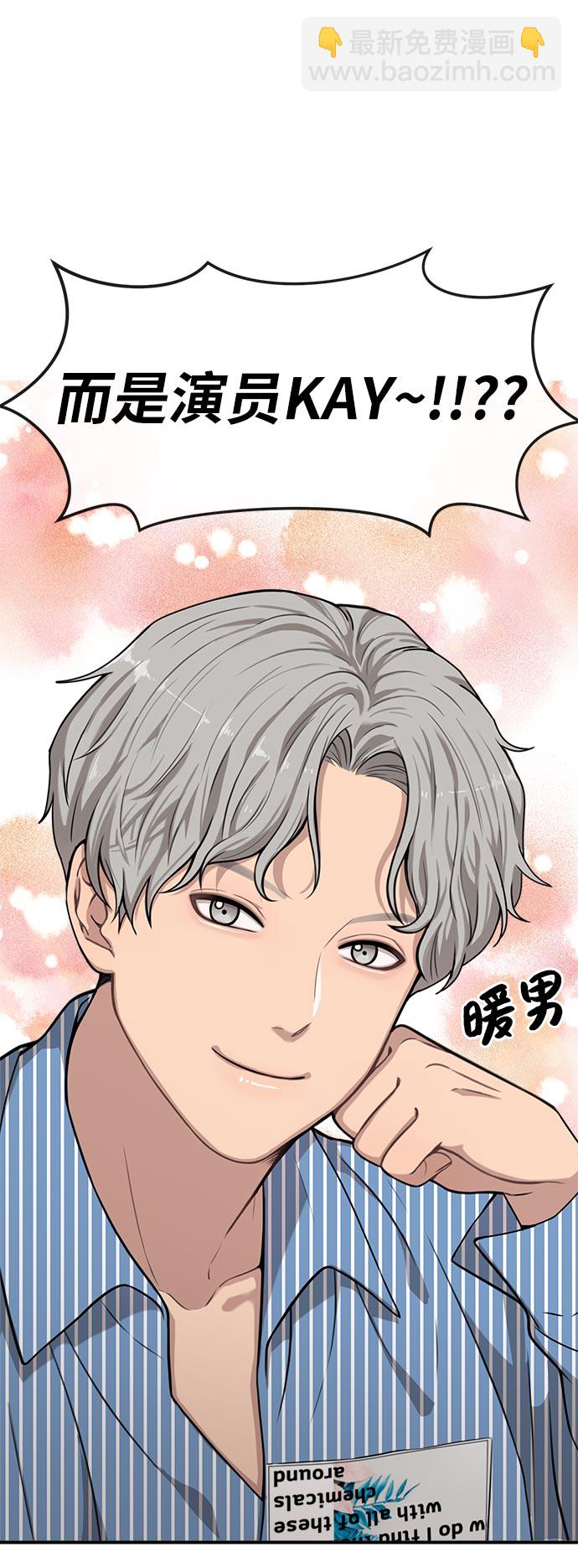 時尚翹臀男 - [第7話] 時尚追擊(1/3) - 4