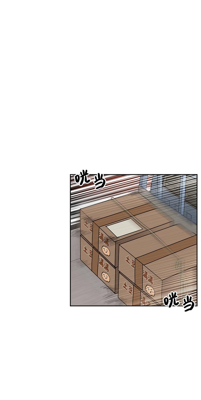 時尚翹臀男 - [第7話] 時尚追擊(1/3) - 8