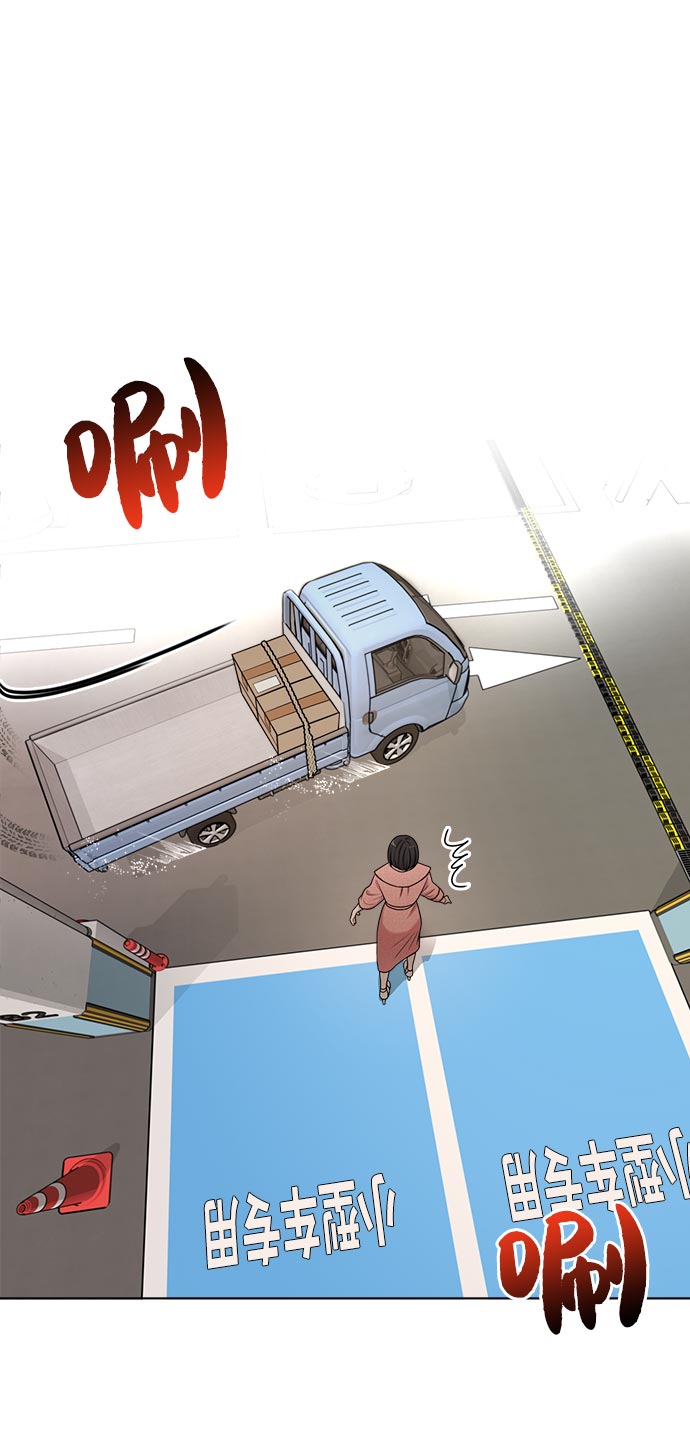 時尚翹臀男 - [第7話] 時尚追擊(1/3) - 2