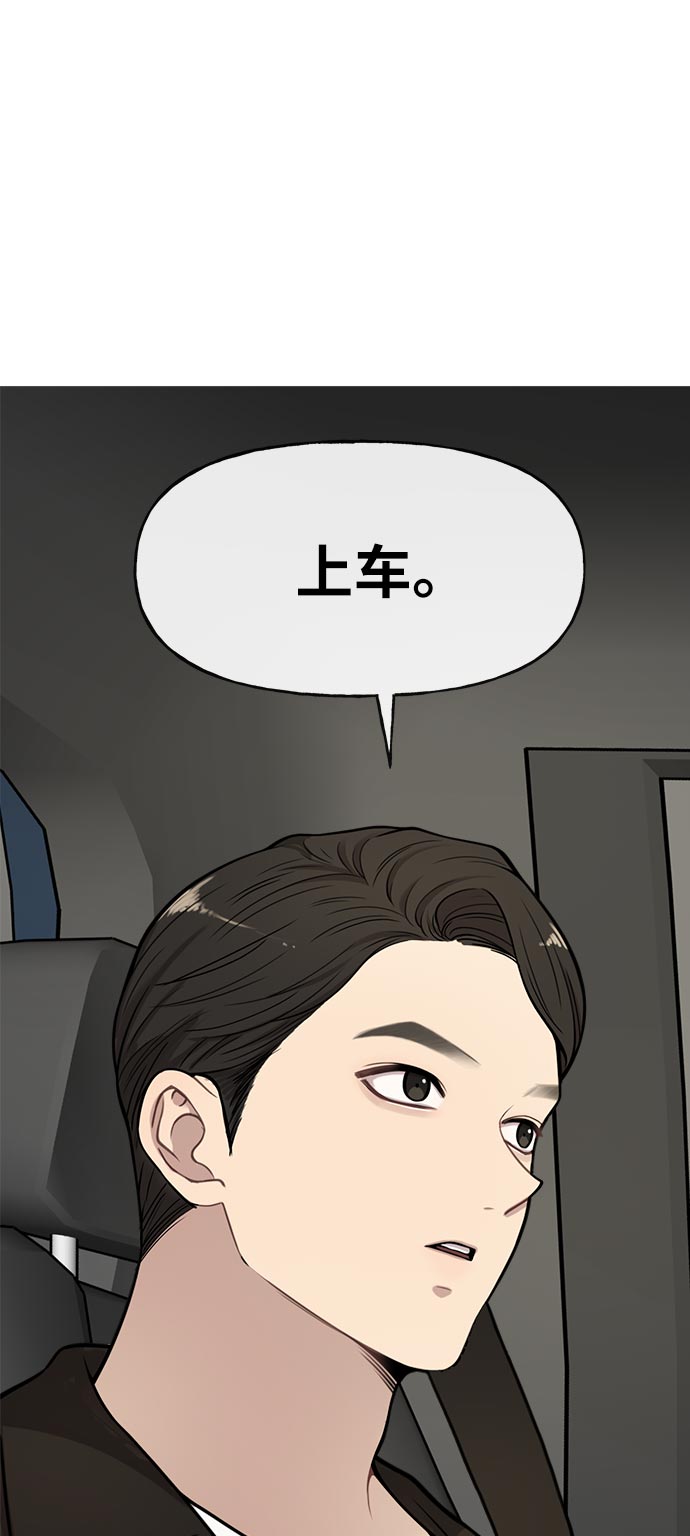 時尚翹臀男 - [第7話] 時尚追擊(1/3) - 4