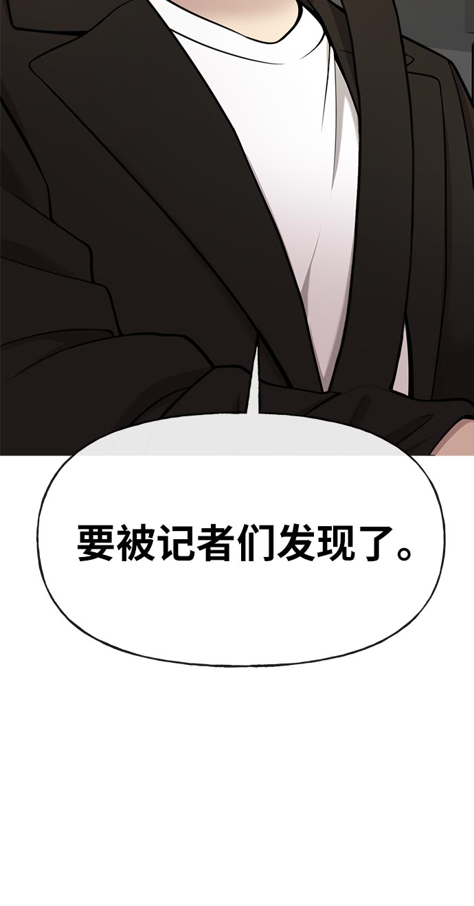 時尚翹臀男 - [第7話] 時尚追擊(1/3) - 5