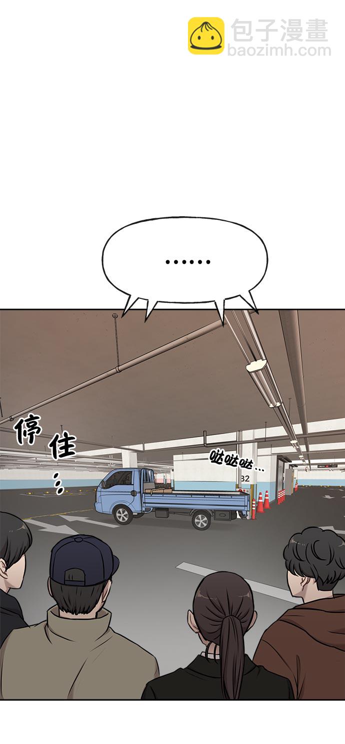 時尚翹臀男 - [第7話] 時尚追擊(1/3) - 7