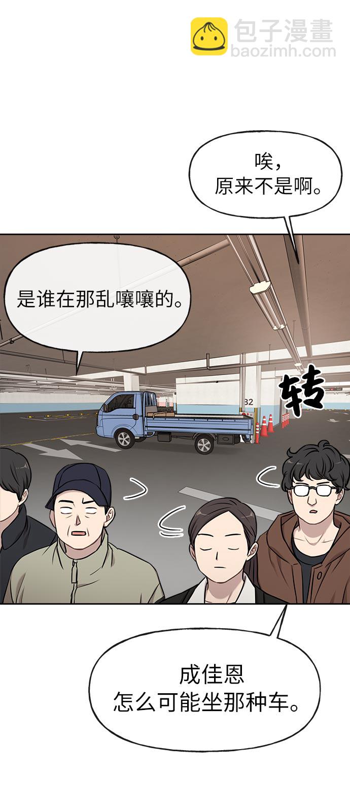 時尚翹臀男 - [第7話] 時尚追擊(1/3) - 8