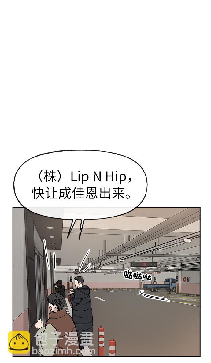 時尚翹臀男 - [第7話] 時尚追擊(1/3) - 1