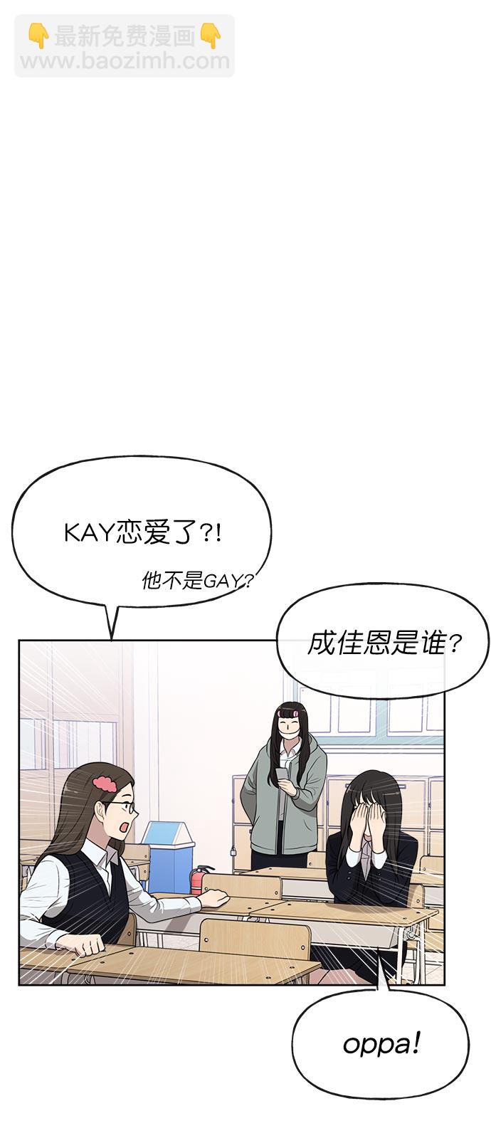 時尚翹臀男 - [第7話] 時尚追擊(1/3) - 5