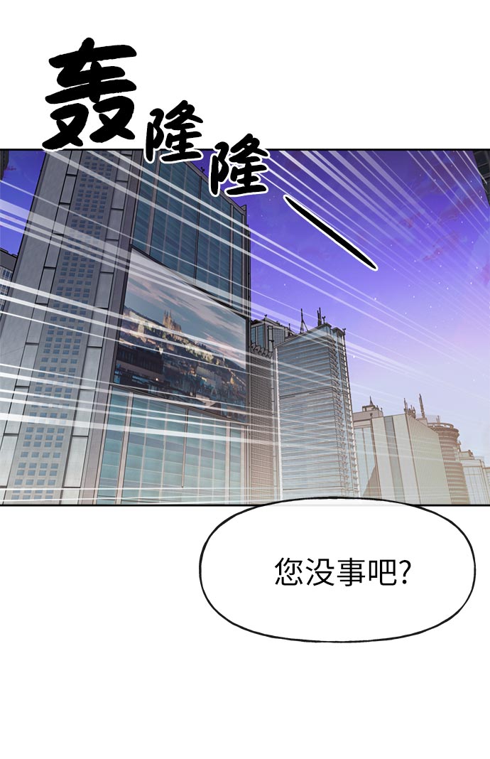 時尚翹臀男 - [第7話] 時尚追擊(2/3) - 5