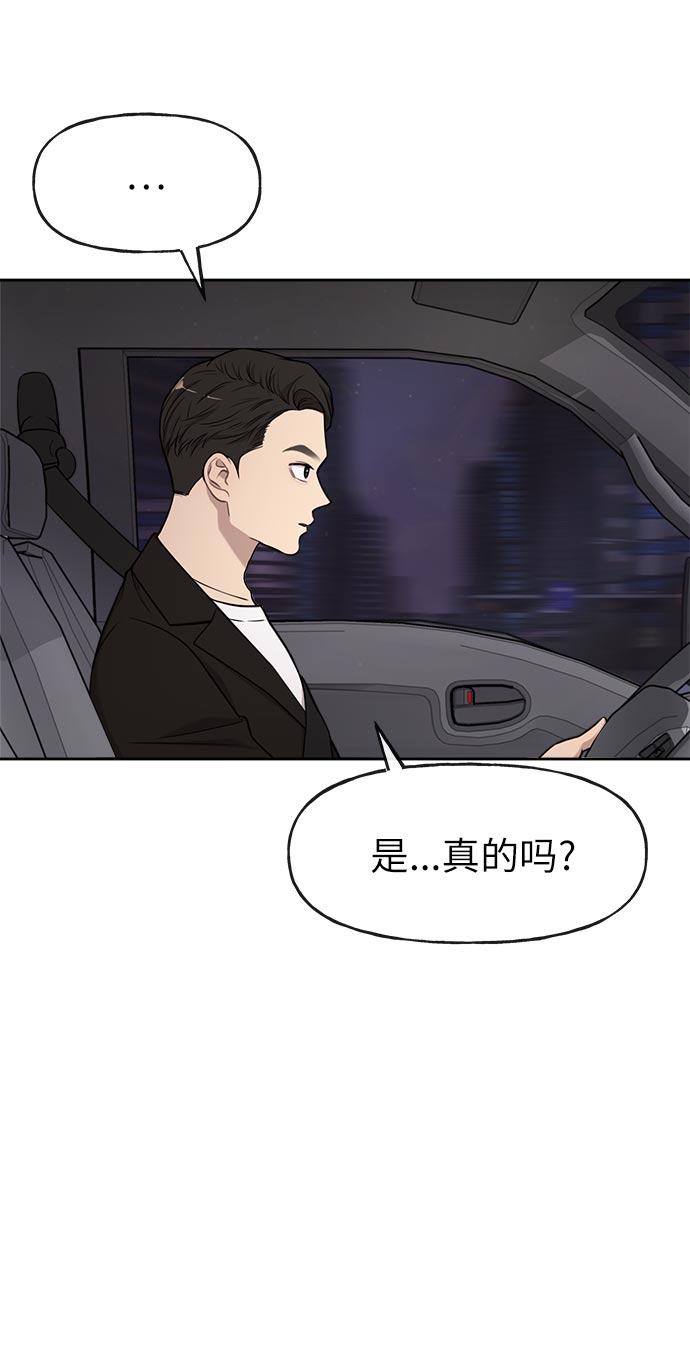 時尚翹臀男 - [第7話] 時尚追擊(2/3) - 1