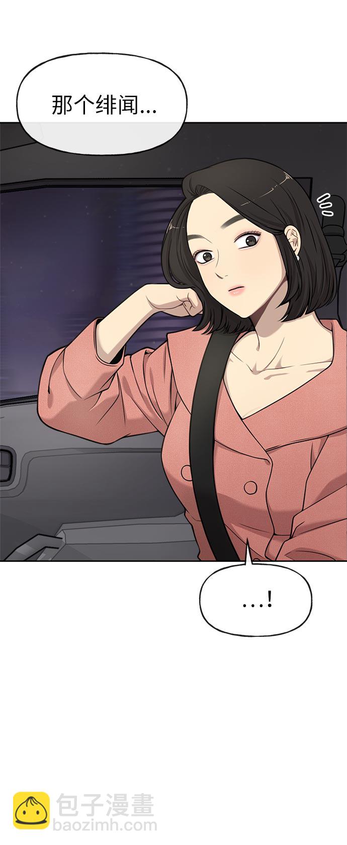 時尚翹臀男 - [第7話] 時尚追擊(2/3) - 2