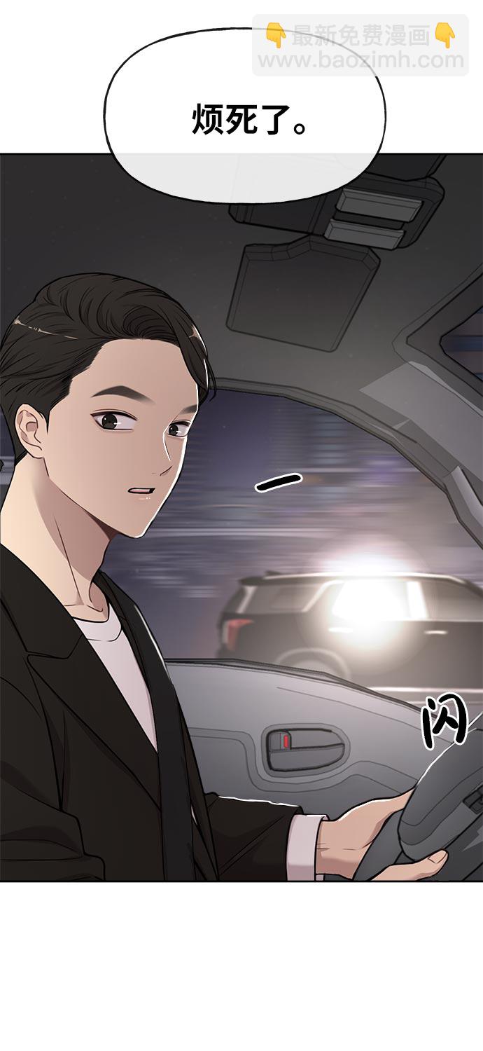 時尚翹臀男 - [第7話] 時尚追擊(2/3) - 4