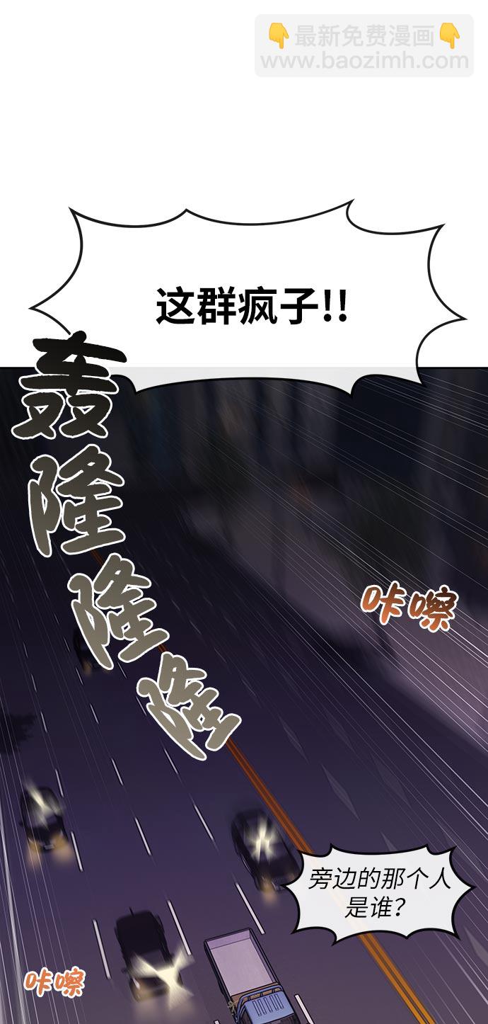 時尚翹臀男 - [第7話] 時尚追擊(2/3) - 5