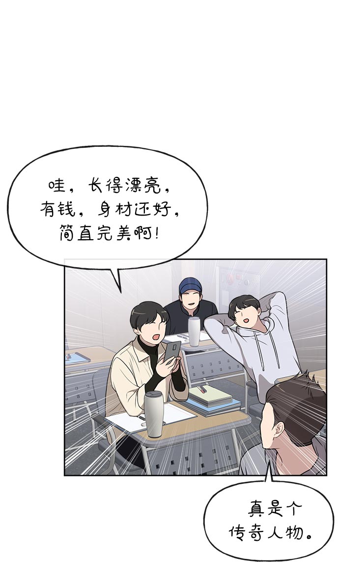 時尚翹臀男 - [第7話] 時尚追擊(1/3) - 6