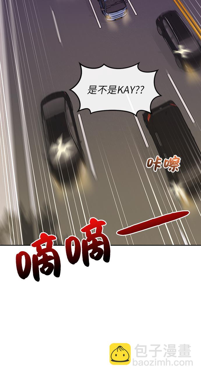 時尚翹臀男 - [第7話] 時尚追擊(2/3) - 6