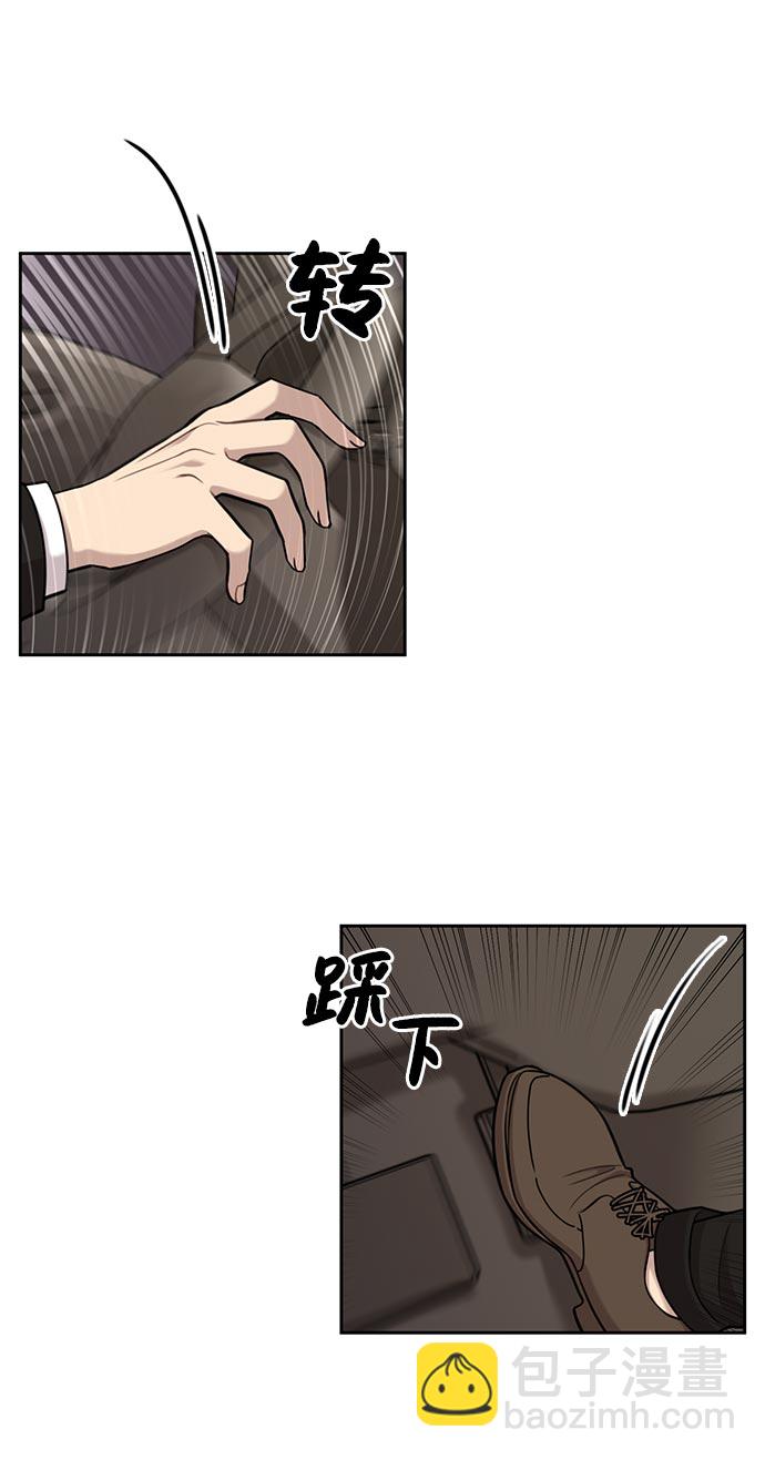 時尚翹臀男 - [第7話] 時尚追擊(2/3) - 8