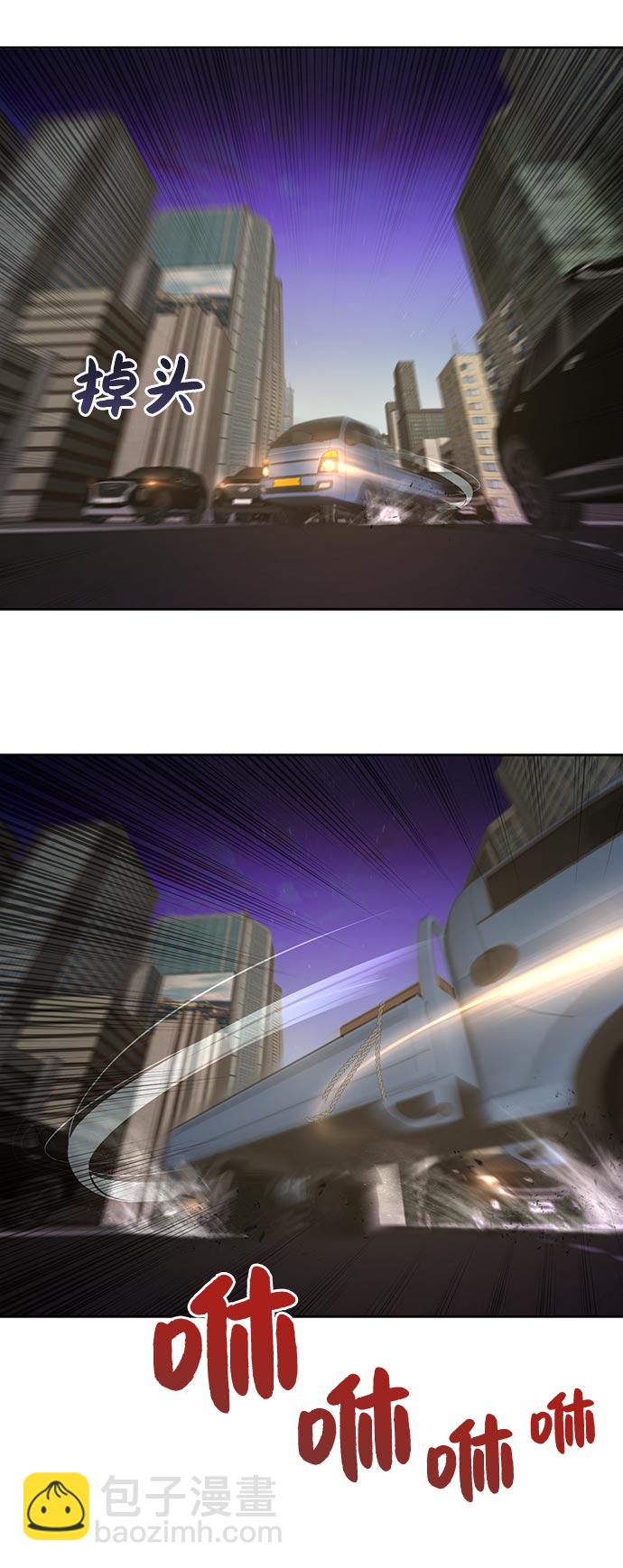 時尚翹臀男 - [第7話] 時尚追擊(2/3) - 2