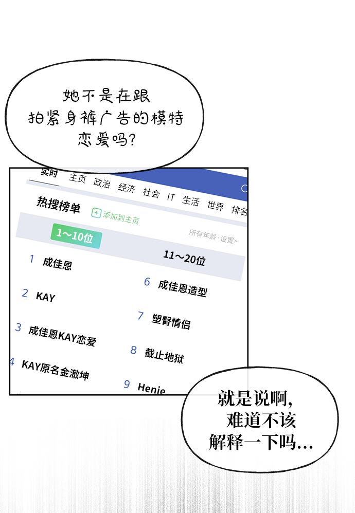 時尚翹臀男 - [第7話] 時尚追擊(1/3) - 7