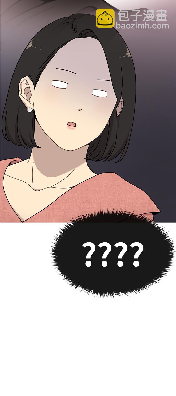 時尚翹臀男 - [第7話] 時尚追擊(2/3) - 8