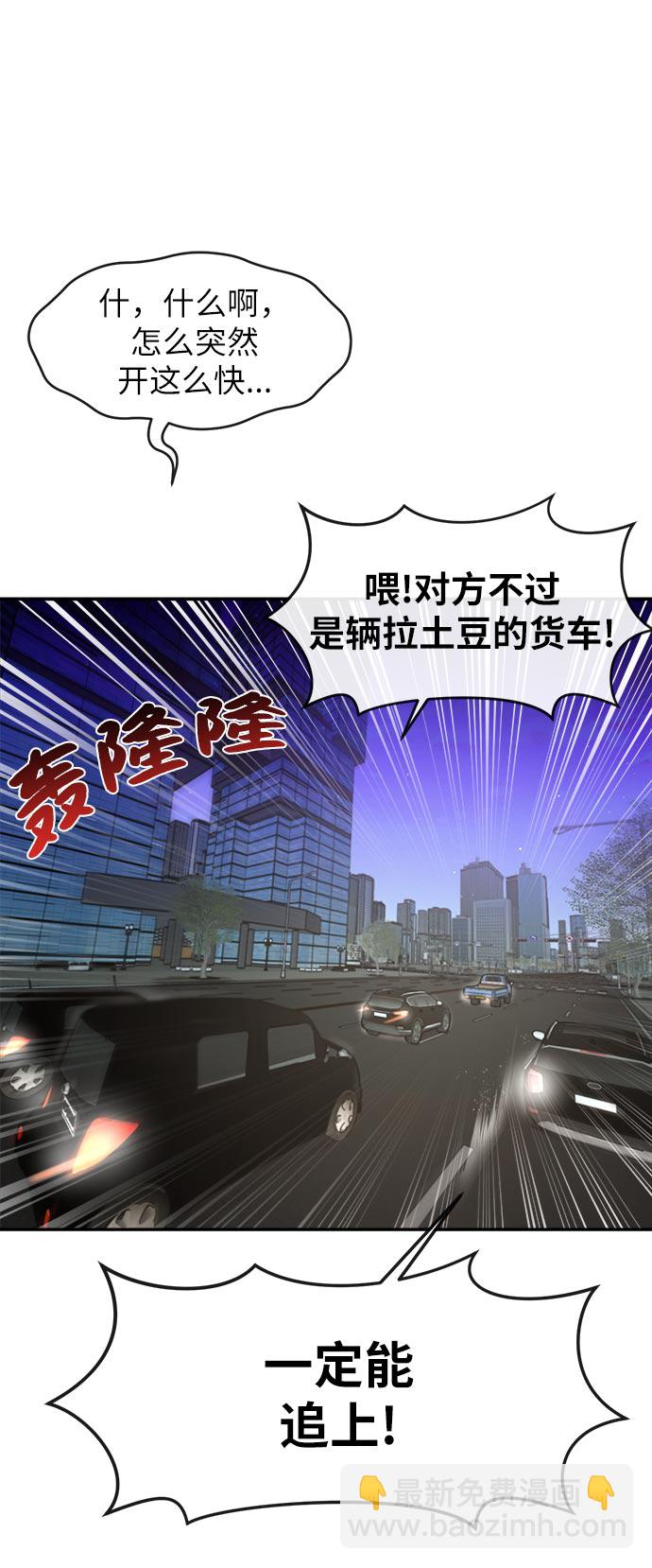 時尚翹臀男 - [第7話] 時尚追擊(2/3) - 1