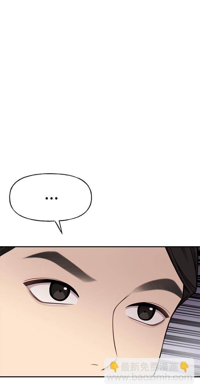 時尚翹臀男 - [第7話] 時尚追擊(2/3) - 2