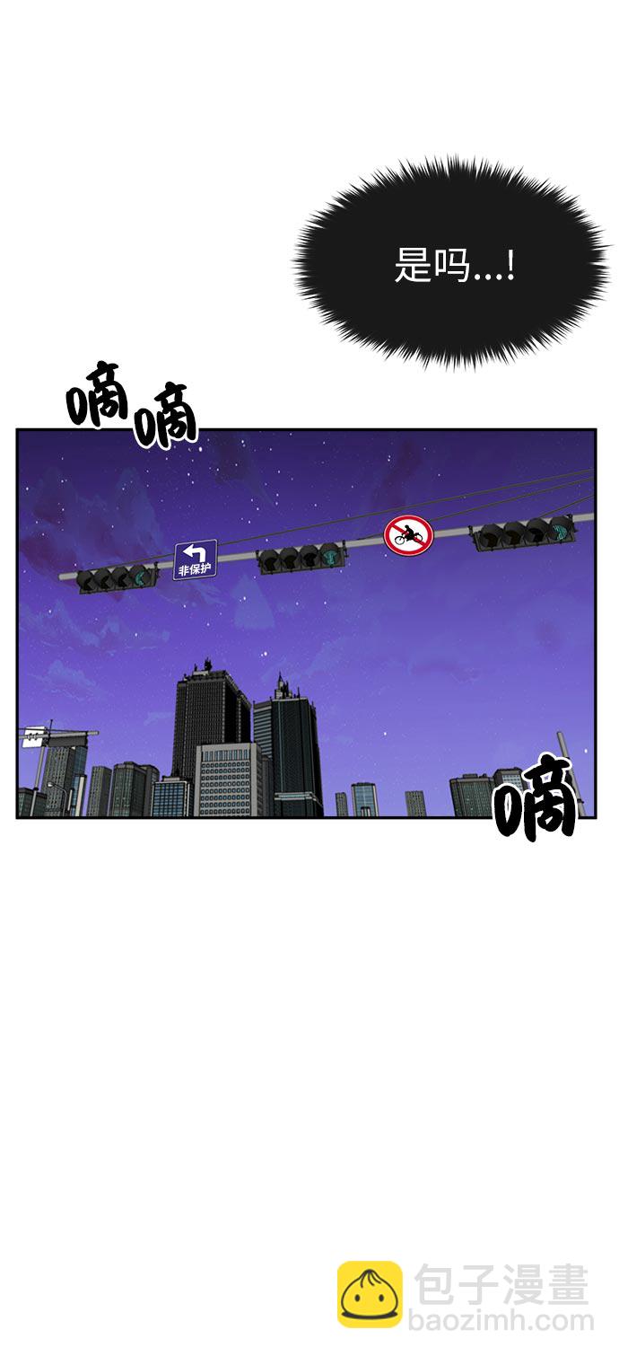 時尚翹臀男 - [第7話] 時尚追擊(2/3) - 3