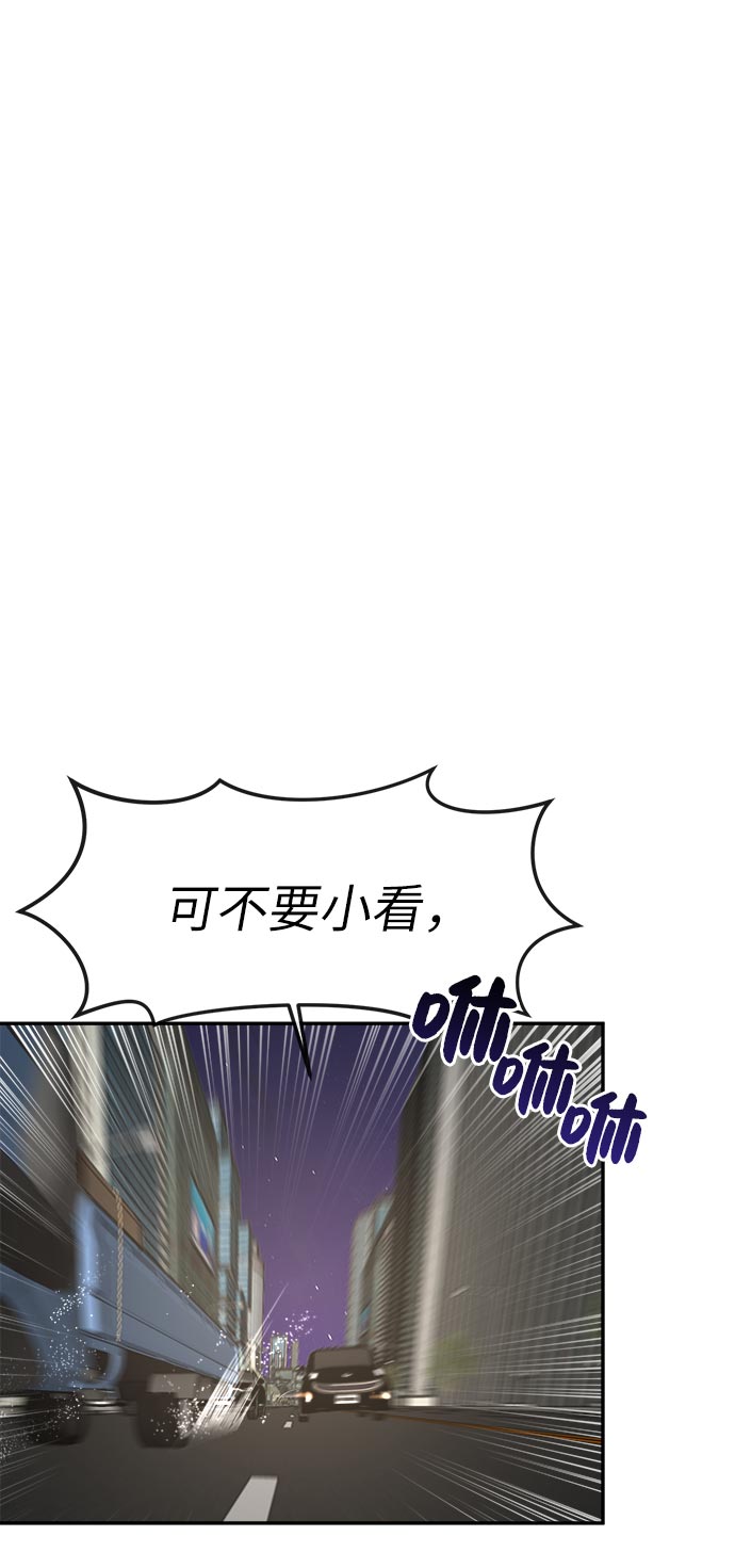 時尚翹臀男 - [第7話] 時尚追擊(2/3) - 4