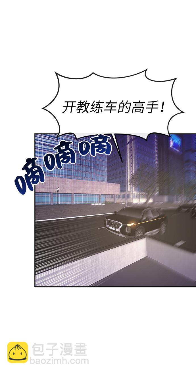 時尚翹臀男 - [第7話] 時尚追擊(2/3) - 5