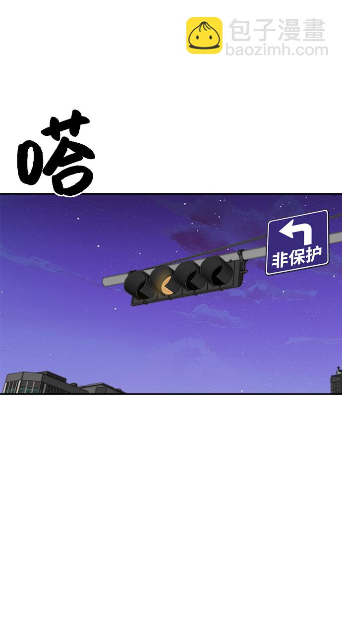 時尚翹臀男 - [第7話] 時尚追擊(2/3) - 6