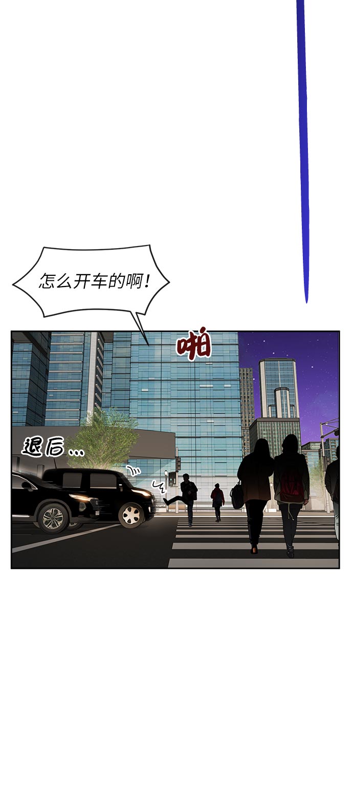 時尚翹臀男 - [第7話] 時尚追擊(2/3) - 2